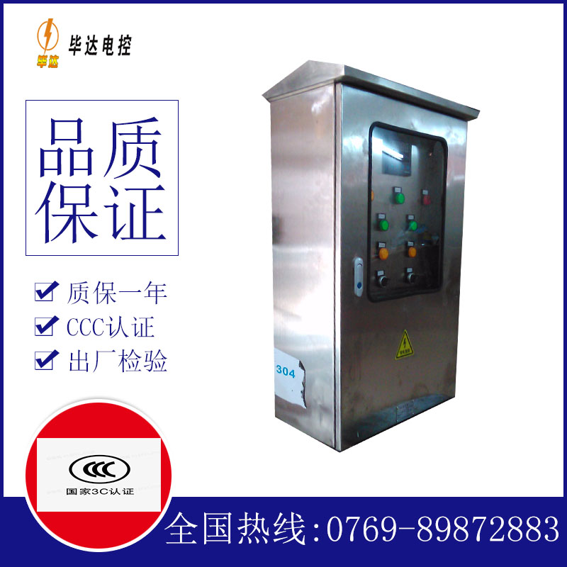 杨浦不锈钢配电箱