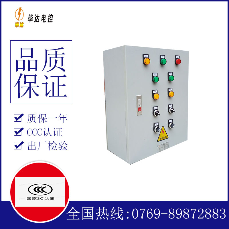 杨浦动力配电箱