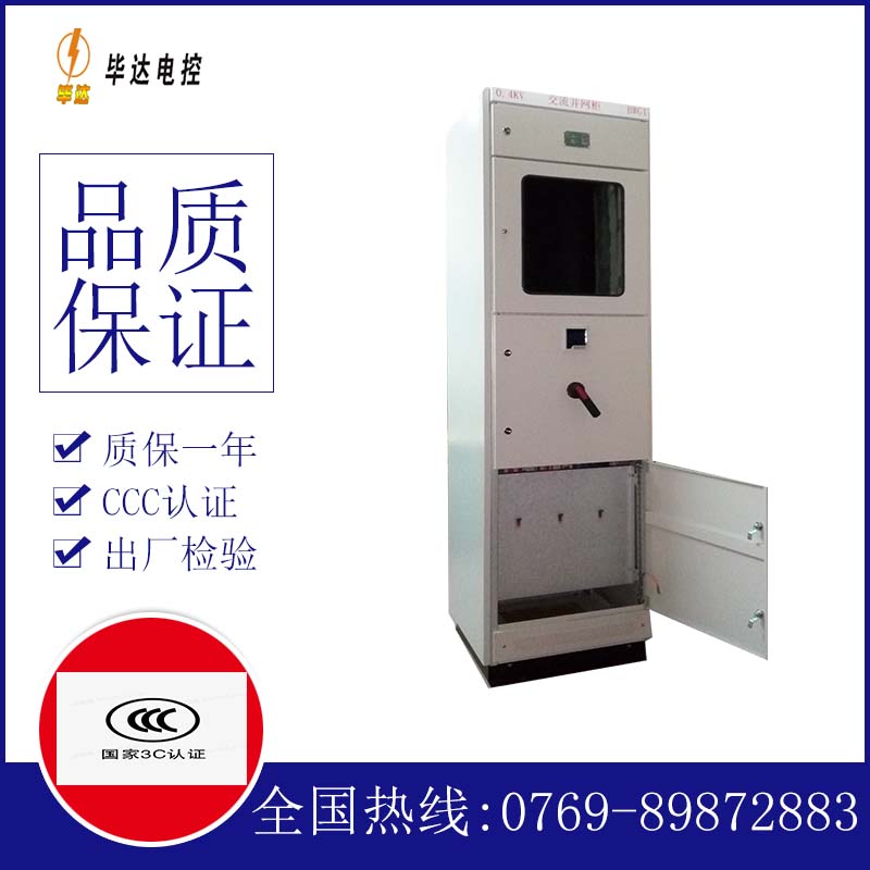 杨浦光伏并网柜
