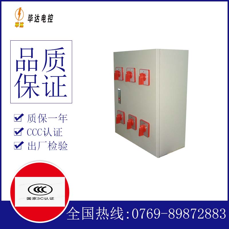 杨浦电器控制箱