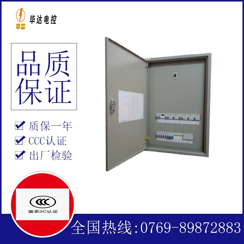 杨浦成套配电箱